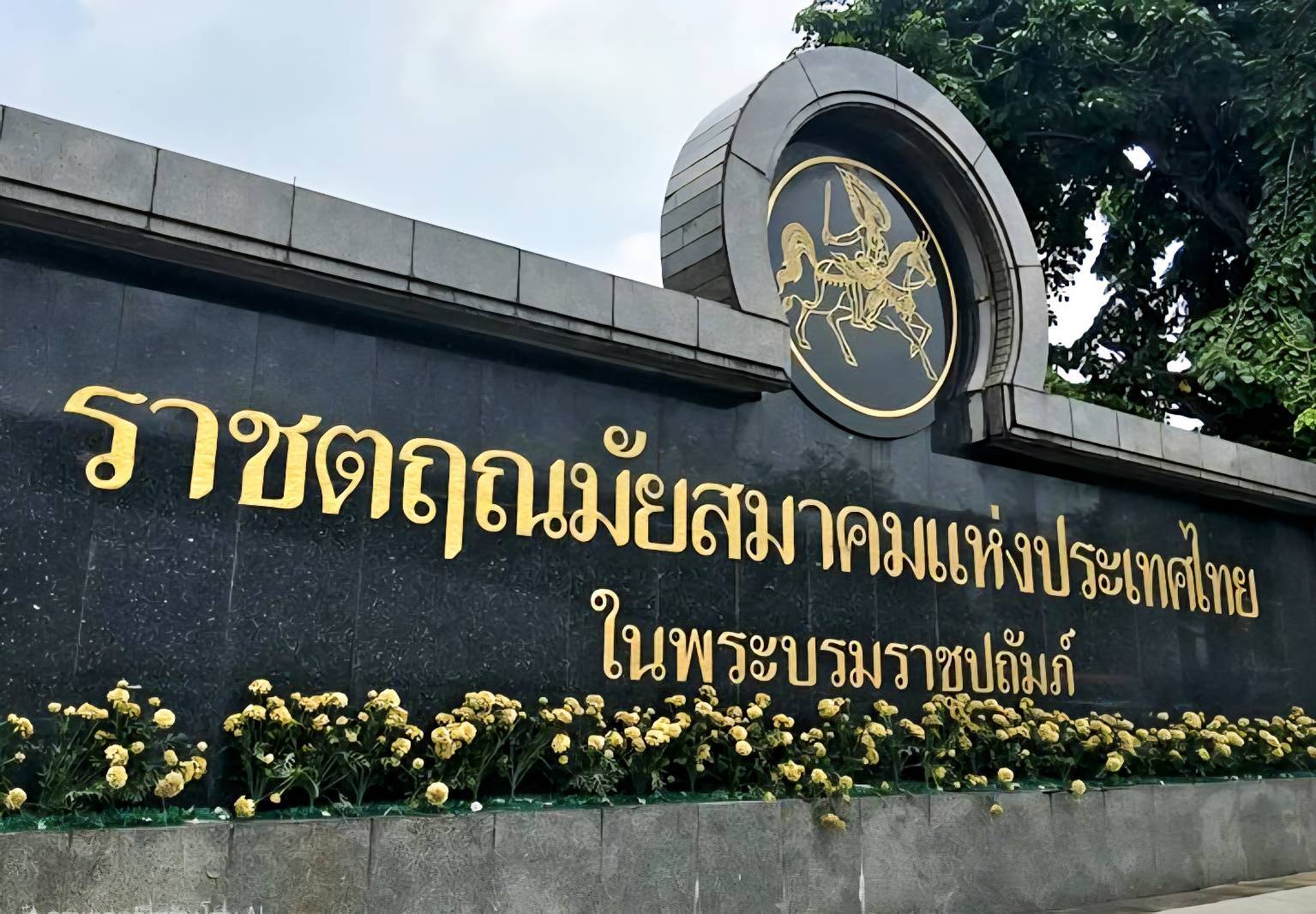 Royal Turf Club entrance